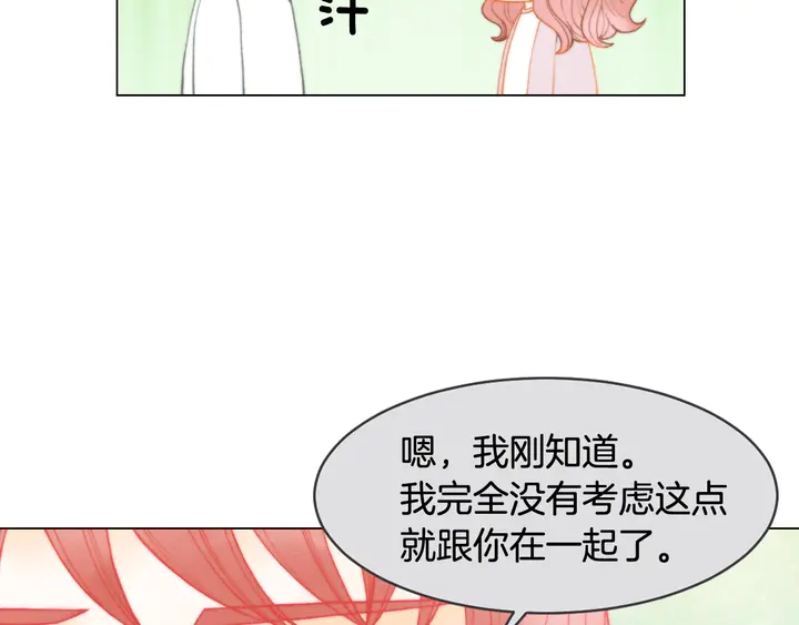 绯闻女一号韩漫全集-番外2 你不知道的事无删减无遮挡章节图片 
