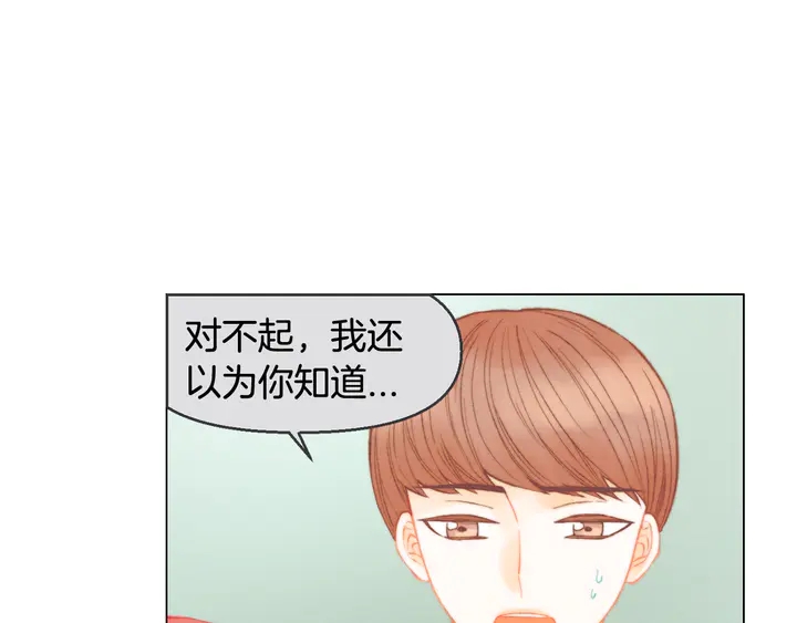 绯闻女一号韩漫全集-番外2 你不知道的事无删减无遮挡章节图片 