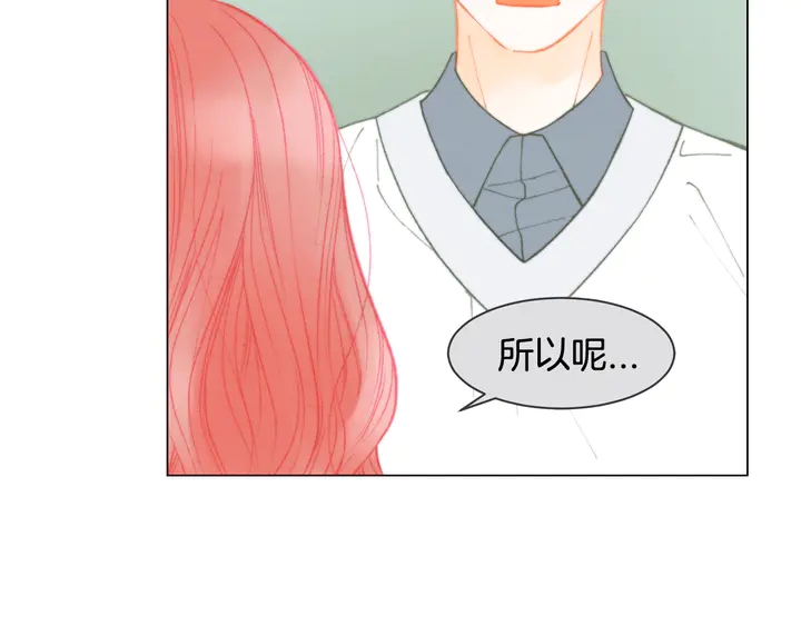 绯闻女一号韩漫全集-番外2 你不知道的事无删减无遮挡章节图片 