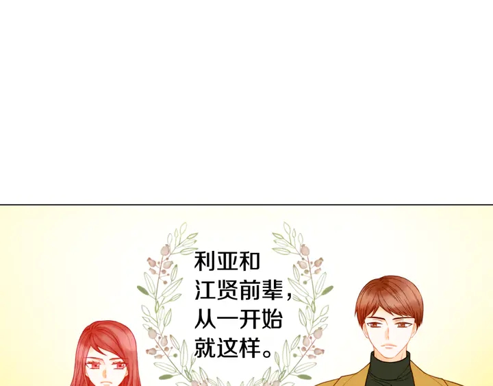 绯闻女一号韩漫全集-番外2 你不知道的事无删减无遮挡章节图片 