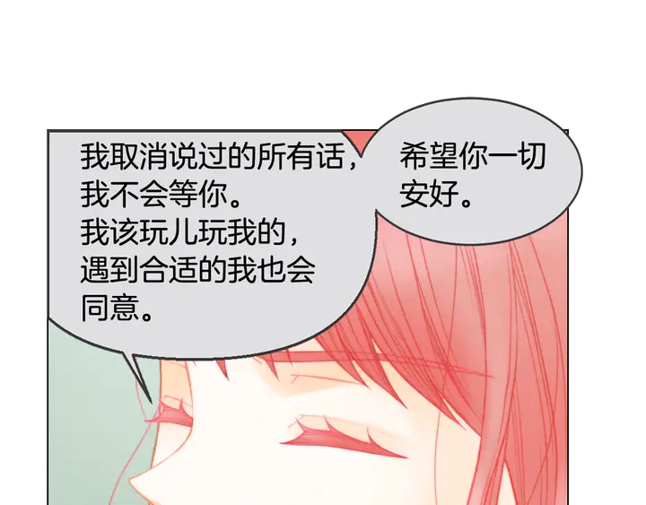 绯闻女一号韩漫全集-番外2 你不知道的事无删减无遮挡章节图片 