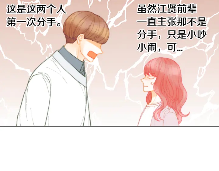 绯闻女一号韩漫全集-番外2 你不知道的事无删减无遮挡章节图片 