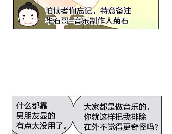 绯闻女一号韩漫全集-番外2 你不知道的事无删减无遮挡章节图片 