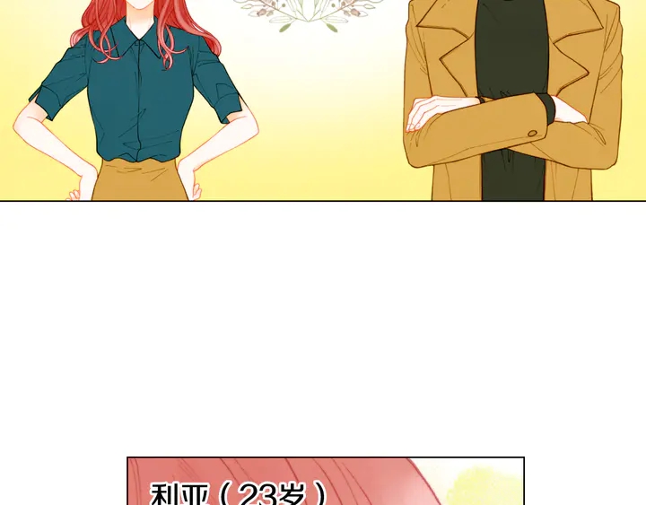 绯闻女一号韩漫全集-番外2 你不知道的事无删减无遮挡章节图片 