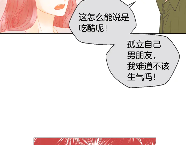 绯闻女一号韩漫全集-番外2 你不知道的事无删减无遮挡章节图片 