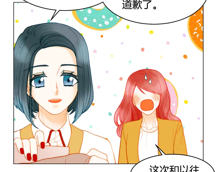 绯闻女一号韩漫全集-番外2 你不知道的事无删减无遮挡章节图片 