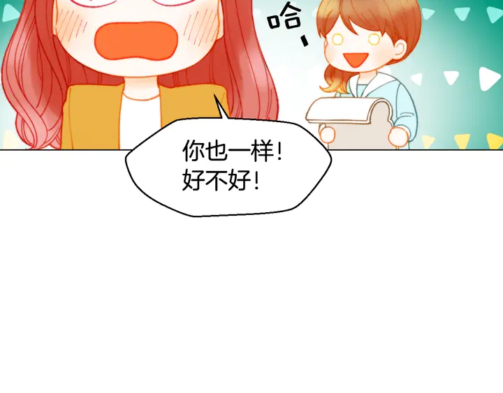 绯闻女一号韩漫全集-番外2 你不知道的事无删减无遮挡章节图片 