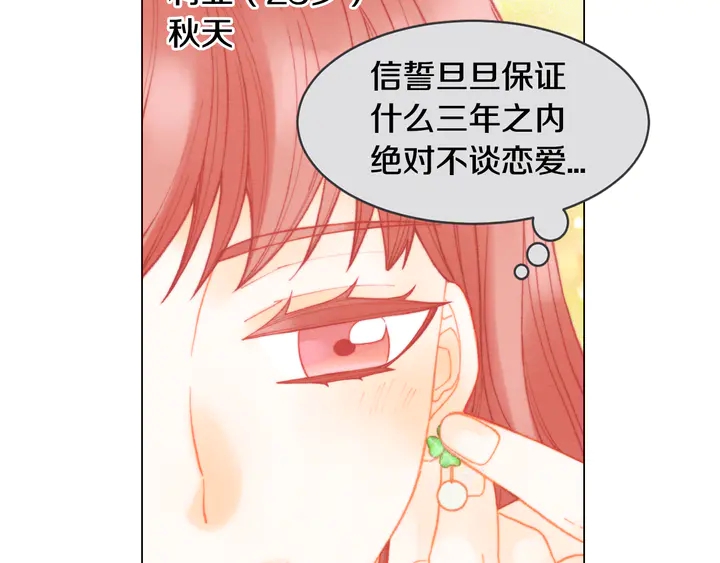 绯闻女一号韩漫全集-番外2 你不知道的事无删减无遮挡章节图片 