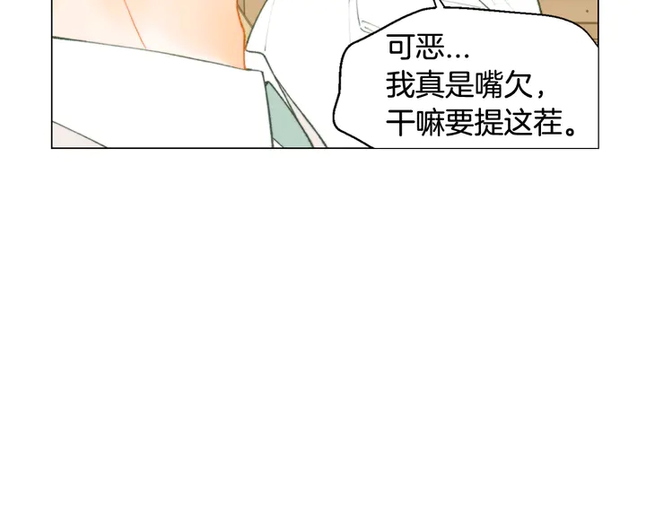 绯闻女一号韩漫全集-番外2 你不知道的事无删减无遮挡章节图片 