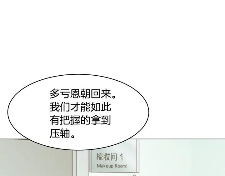 绯闻女一号韩漫全集-番外2 你不知道的事无删减无遮挡章节图片 