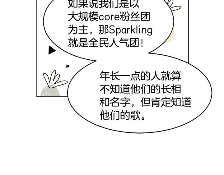 绯闻女一号韩漫全集-番外2 你不知道的事无删减无遮挡章节图片 