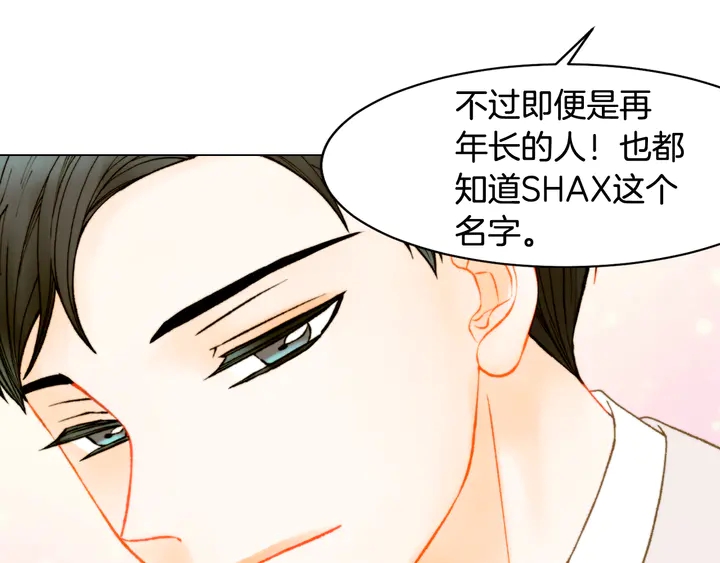 绯闻女一号韩漫全集-番外2 你不知道的事无删减无遮挡章节图片 