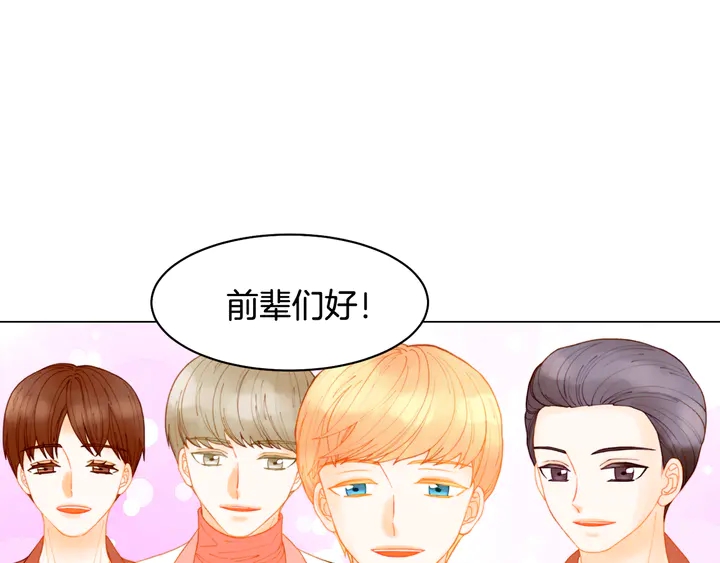 绯闻女一号韩漫全集-番外2 你不知道的事无删减无遮挡章节图片 