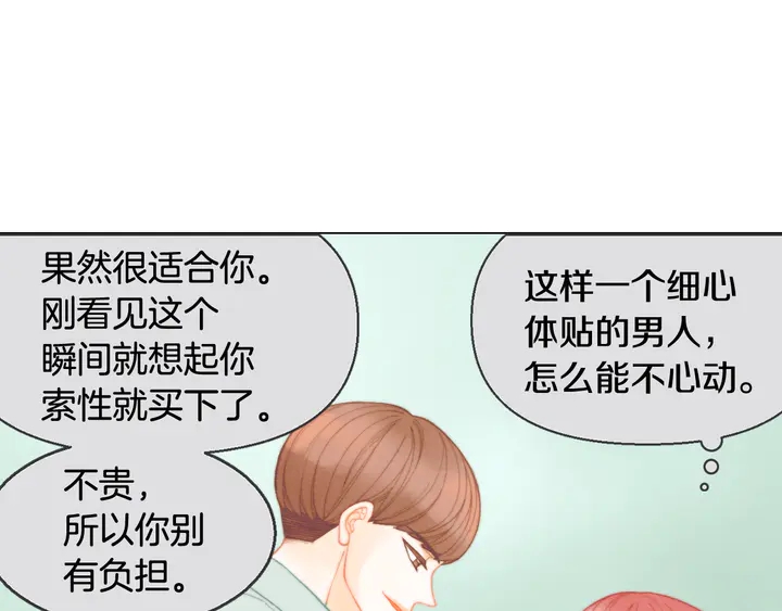绯闻女一号韩漫全集-番外2 你不知道的事无删减无遮挡章节图片 