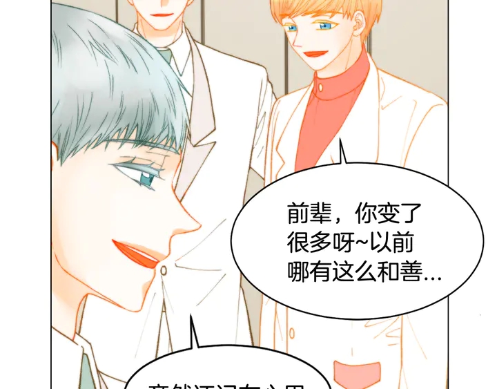 绯闻女一号韩漫全集-番外2 你不知道的事无删减无遮挡章节图片 