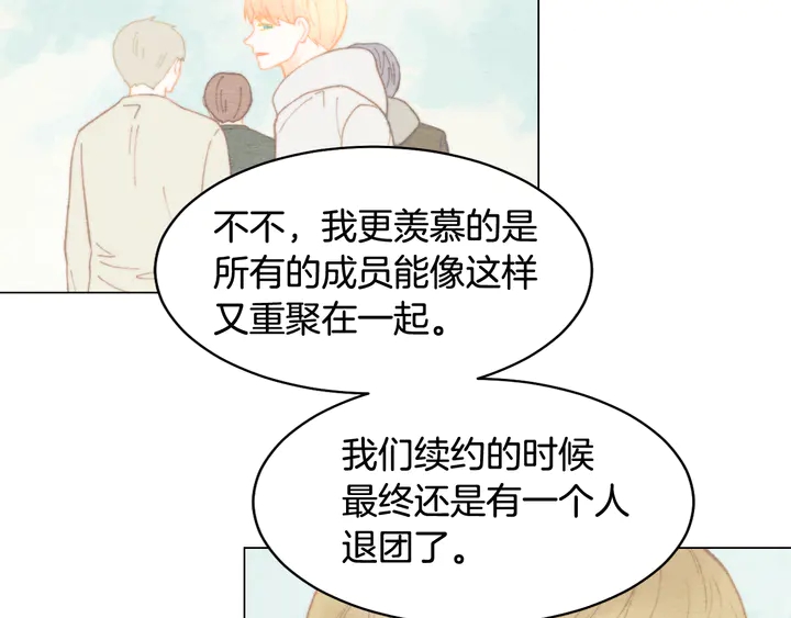 绯闻女一号韩漫全集-番外2 你不知道的事无删减无遮挡章节图片 