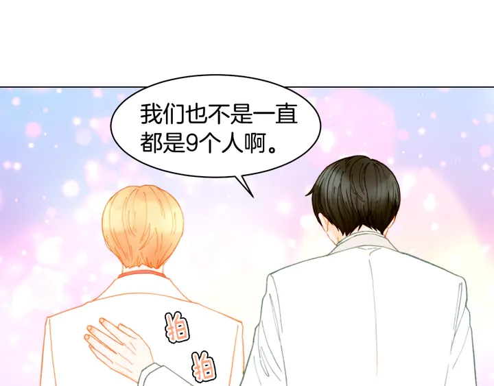 绯闻女一号韩漫全集-番外2 你不知道的事无删减无遮挡章节图片 