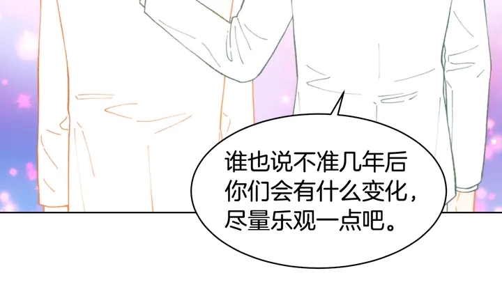绯闻女一号韩漫全集-番外2 你不知道的事无删减无遮挡章节图片 