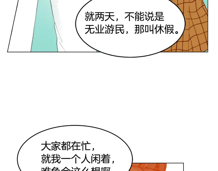 绯闻女一号韩漫全集-番外2 你不知道的事无删减无遮挡章节图片 