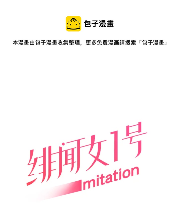 绯闻女一号韩漫全集-番外3 我不能输无删减无遮挡章节图片 
