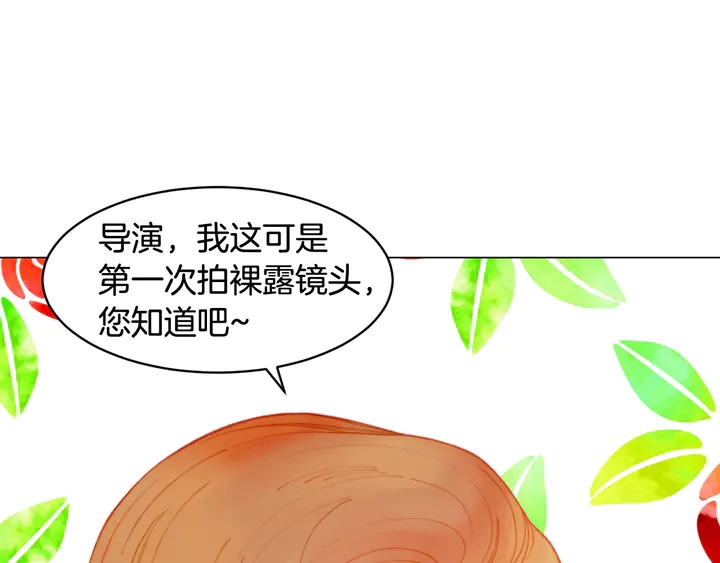 绯闻女一号韩漫全集-番外3 我不能输无删减无遮挡章节图片 