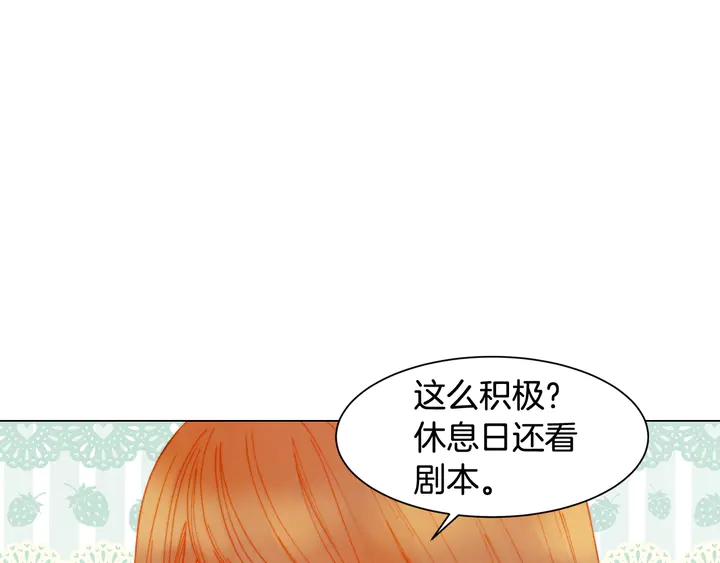 绯闻女一号韩漫全集-番外3 我不能输无删减无遮挡章节图片 