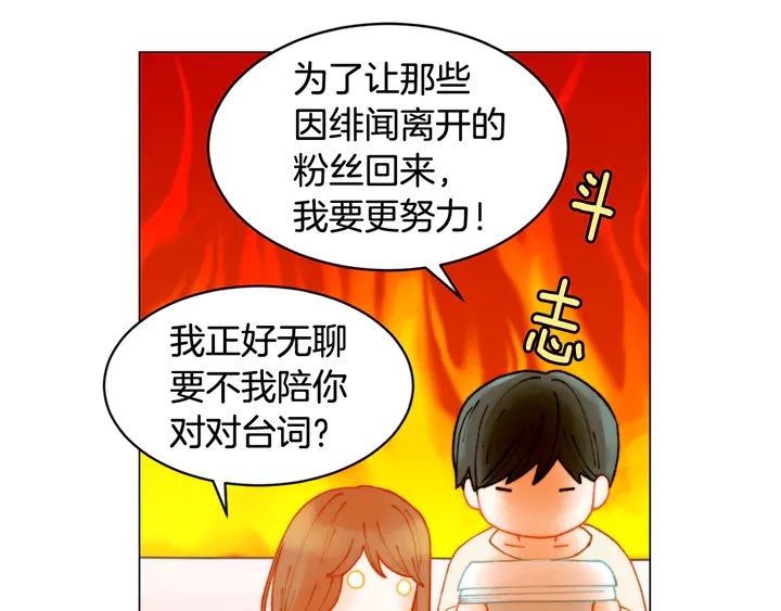 绯闻女一号韩漫全集-番外3 我不能输无删减无遮挡章节图片 
