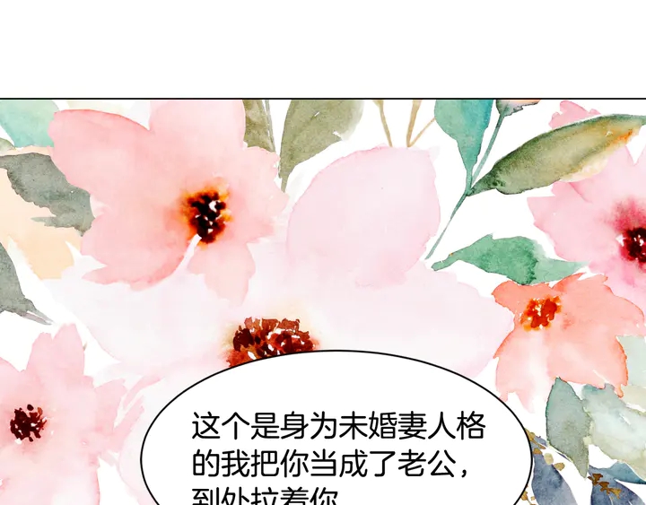 绯闻女一号韩漫全集-番外3 我不能输无删减无遮挡章节图片 