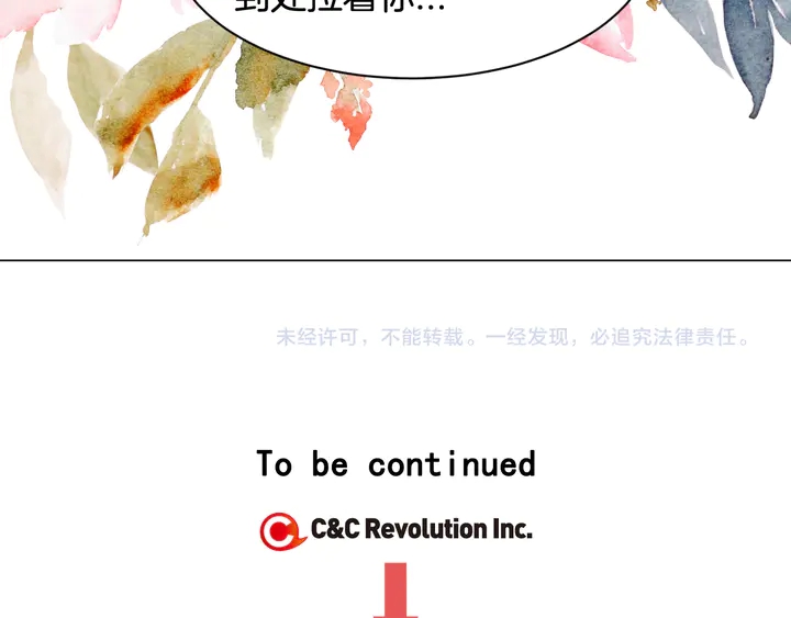绯闻女一号韩漫全集-番外3 我不能输无删减无遮挡章节图片 