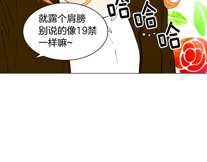 绯闻女一号韩漫全集-番外3 我不能输无删减无遮挡章节图片 