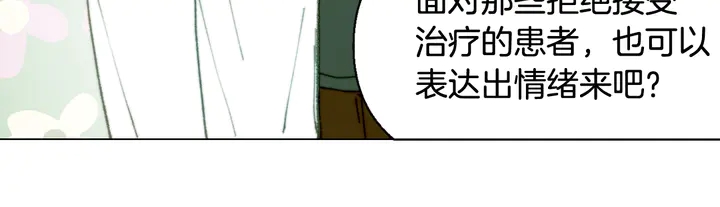 绯闻女一号韩漫全集-番外3 我不能输无删减无遮挡章节图片 