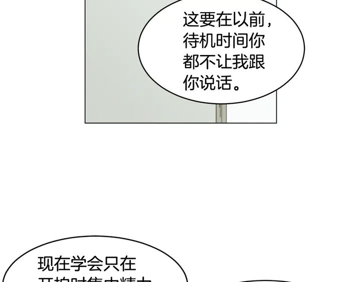 绯闻女一号韩漫全集-番外3 我不能输无删减无遮挡章节图片 