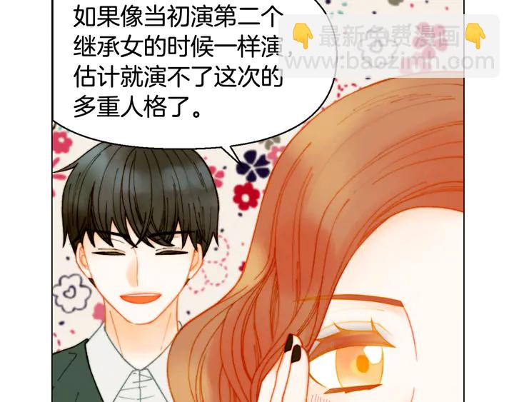 绯闻女一号韩漫全集-番外3 我不能输无删减无遮挡章节图片 