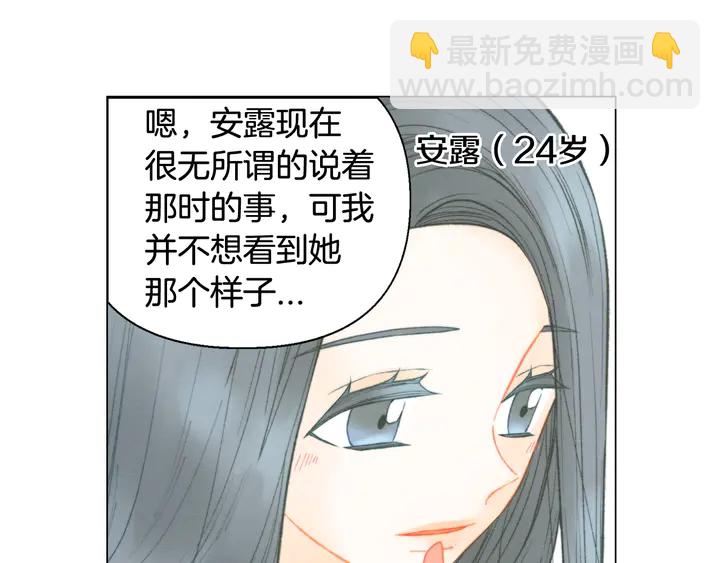绯闻女一号韩漫全集-番外3 我不能输无删减无遮挡章节图片 