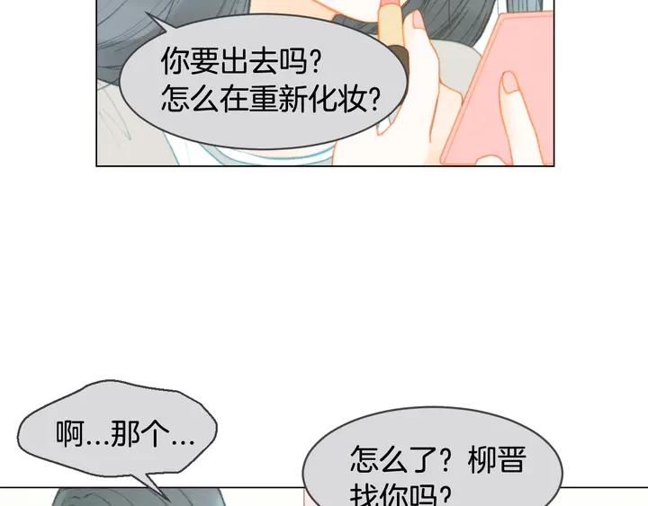 绯闻女一号韩漫全集-番外3 我不能输无删减无遮挡章节图片 