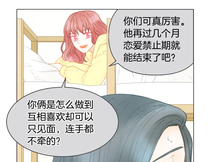 绯闻女一号韩漫全集-番外3 我不能输无删减无遮挡章节图片 