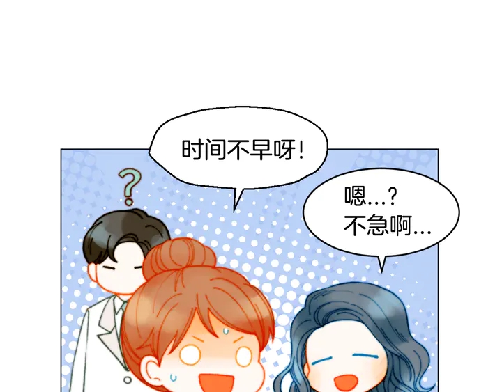 绯闻女一号韩漫全集-番外3 我不能输无删减无遮挡章节图片 