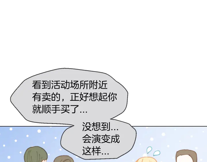 绯闻女一号韩漫全集-番外3 我不能输无删减无遮挡章节图片 