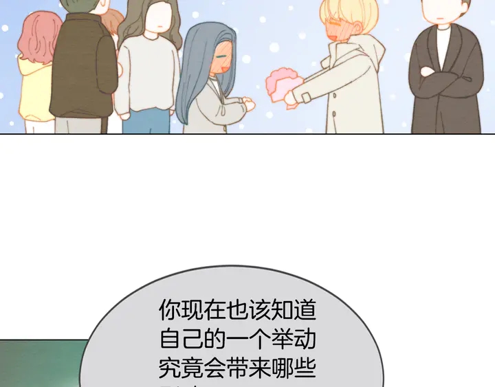 绯闻女一号韩漫全集-番外3 我不能输无删减无遮挡章节图片 