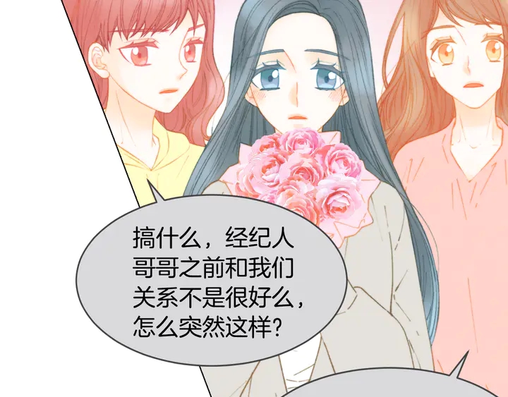 绯闻女一号韩漫全集-番外3 我不能输无删减无遮挡章节图片 
