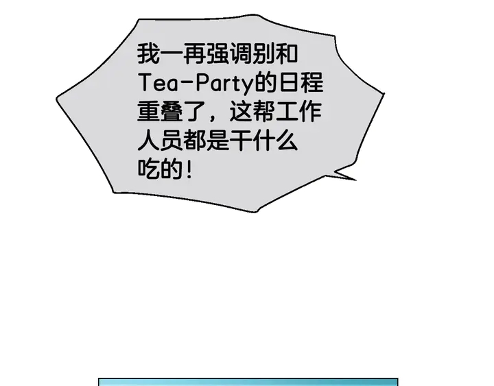 绯闻女一号韩漫全集-番外3 我不能输无删减无遮挡章节图片 