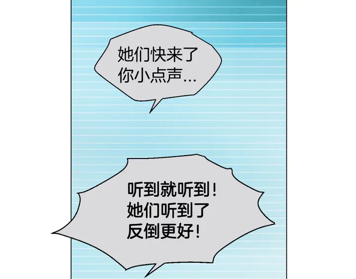 绯闻女一号韩漫全集-番外3 我不能输无删减无遮挡章节图片 