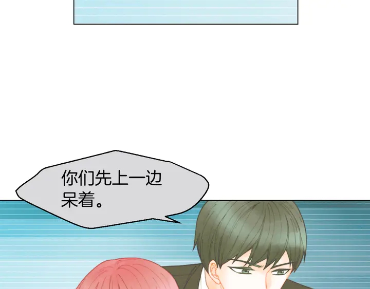 绯闻女一号韩漫全集-番外3 我不能输无删减无遮挡章节图片 