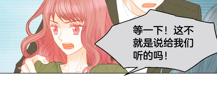 绯闻女一号韩漫全集-番外3 我不能输无删减无遮挡章节图片 