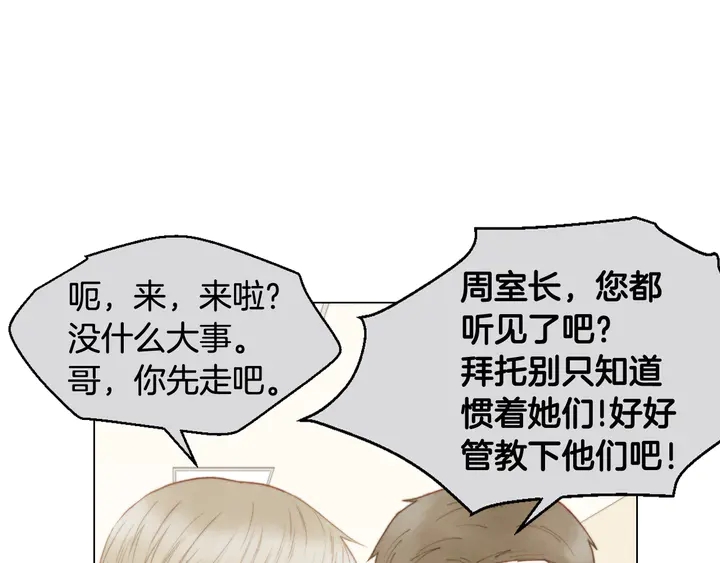 绯闻女一号韩漫全集-番外3 我不能输无删减无遮挡章节图片 