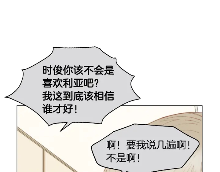 绯闻女一号韩漫全集-番外3 我不能输无删减无遮挡章节图片 
