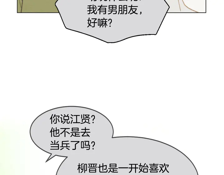 绯闻女一号韩漫全集-番外3 我不能输无删减无遮挡章节图片 