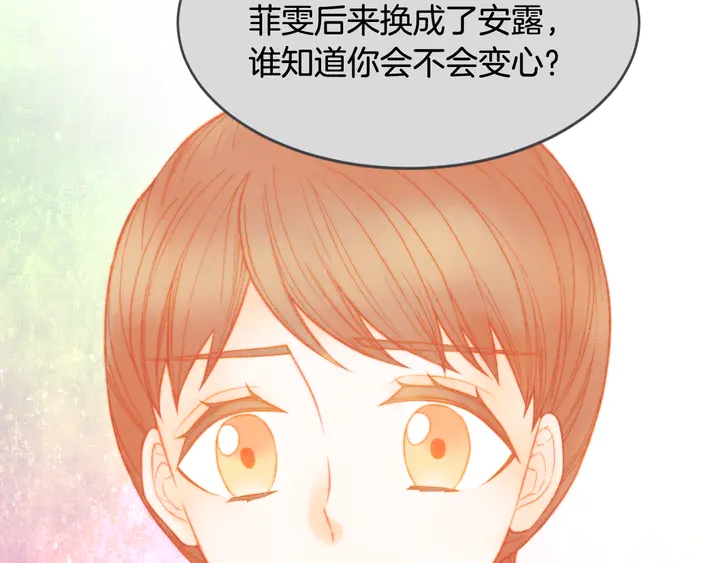 绯闻女一号韩漫全集-番外3 我不能输无删减无遮挡章节图片 