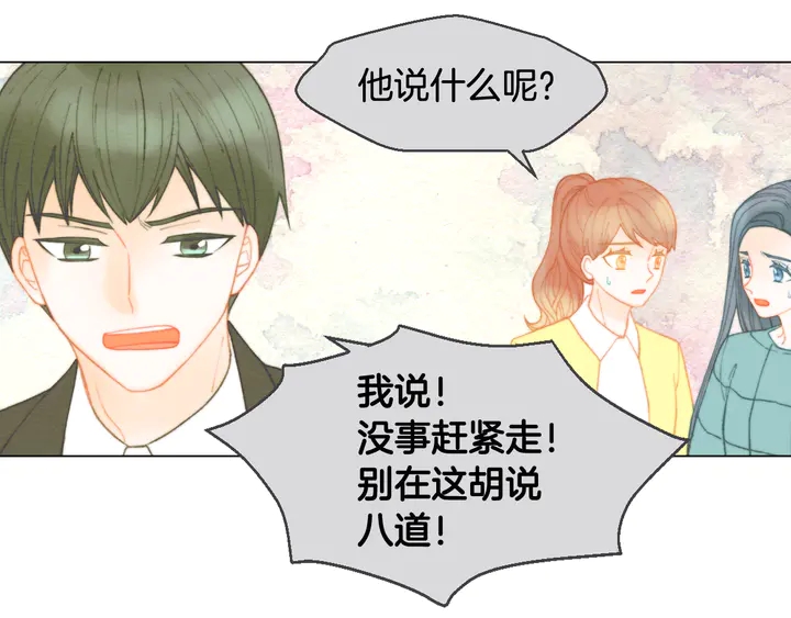 绯闻女一号韩漫全集-番外3 我不能输无删减无遮挡章节图片 