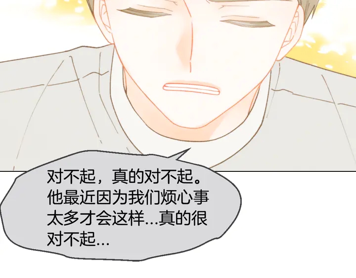 绯闻女一号韩漫全集-番外3 我不能输无删减无遮挡章节图片 